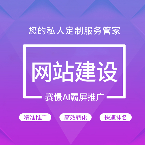河南网站建设进入深水区：从模板套用到系统集成的产业跃迁